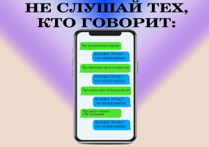 Действовала по инструкции. Жительница Никольского района осталась должником банка, поверив мошенникам